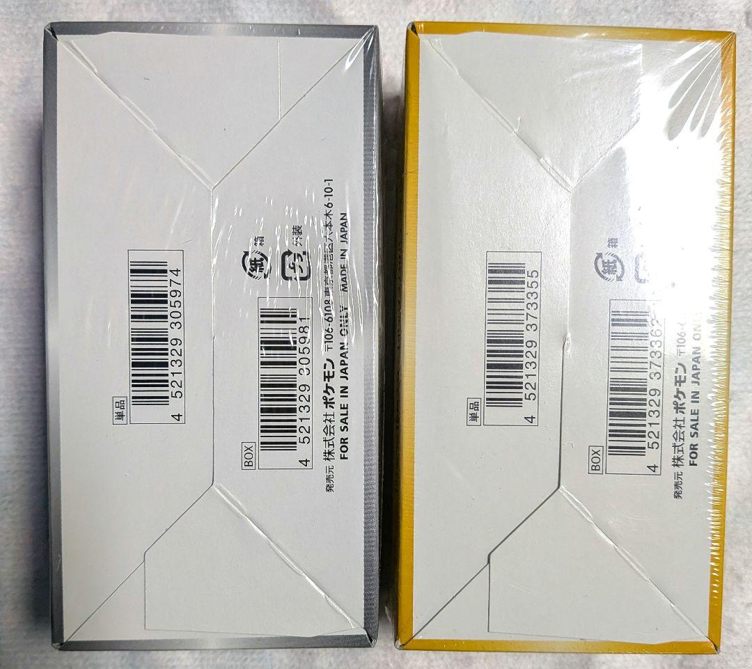 シャイニースターV VSTARユニバース 未開封シュリンク付きBOX2個セット