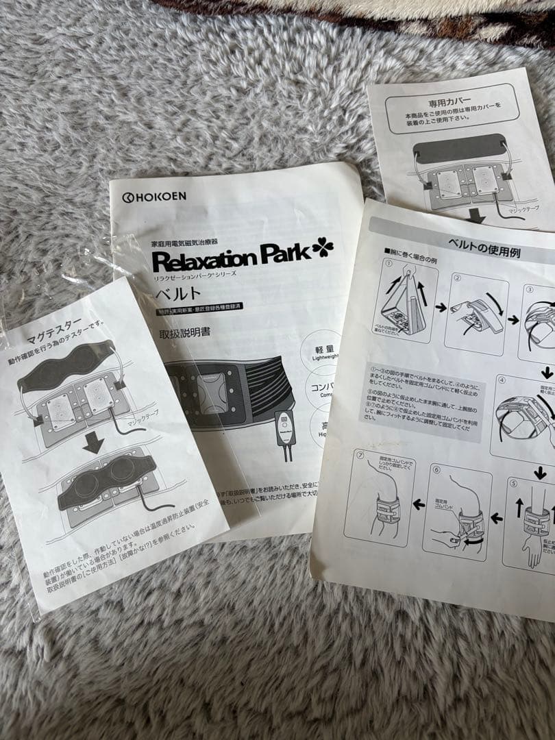 マッサージ ホーコーエン リラクゼーションパーク