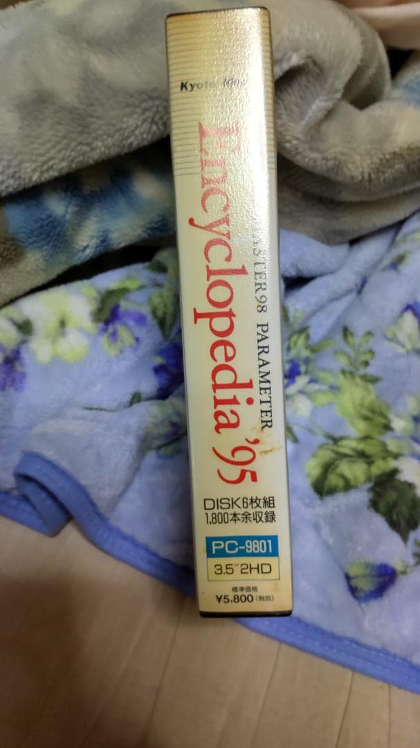 d*6様 PC-9801KyotoMediaTheBackUpEncyclope