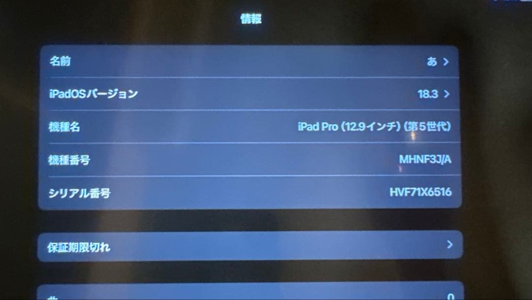 Apple iPad 12.9インチ スペースグレー 本体