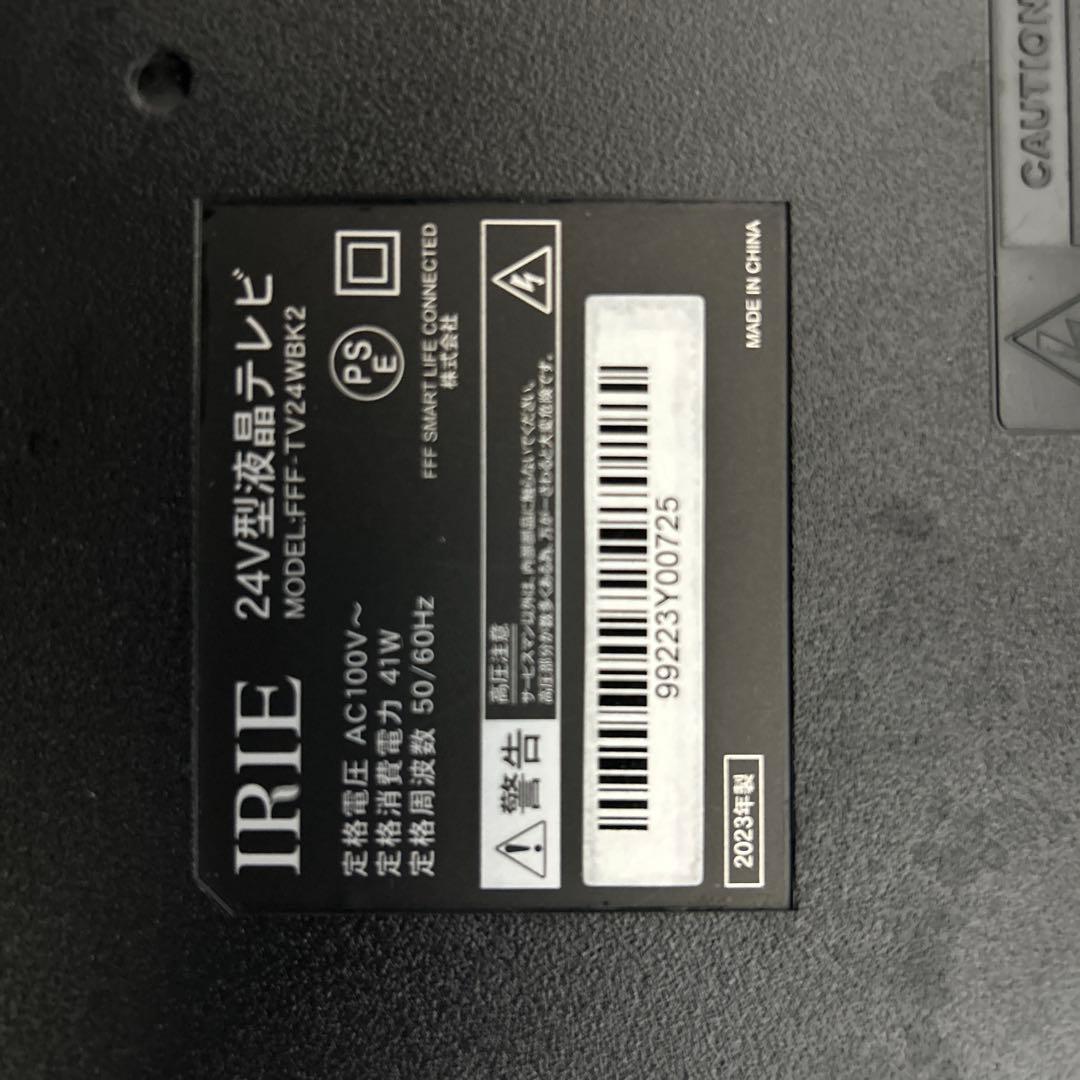 IRIE 24型 HDテレビ FFF-TV24WBK2 2023年モデル