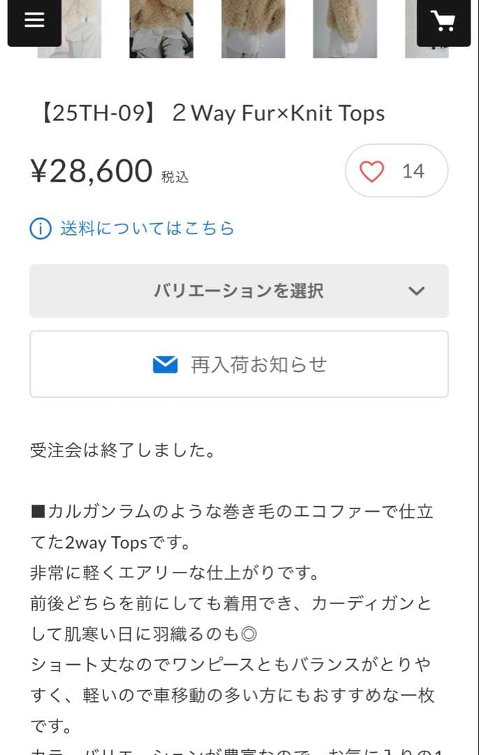 新品think fur 2Way ベージュファーカーディガン