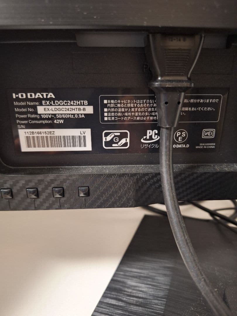 GigaCrystal EX-LDGC24HTB モニター本体