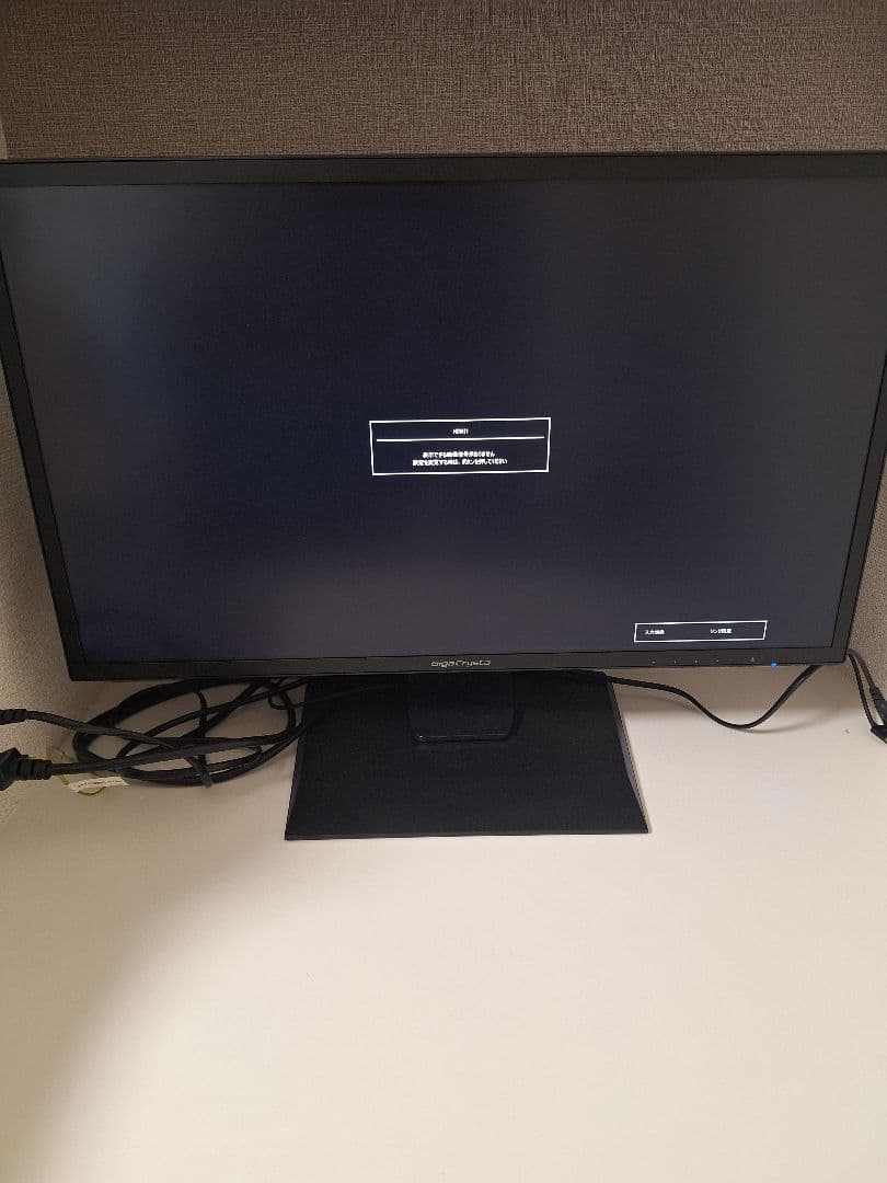 GigaCrystal EX-LDGC24HTB モニター本体