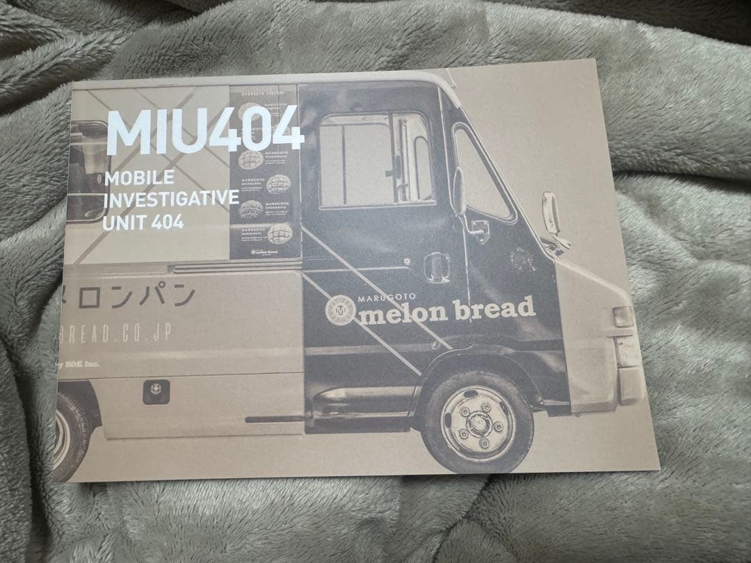 MIU404-ディレクターズカット版- Blu-ray BOX〈4枚組〉綾野剛