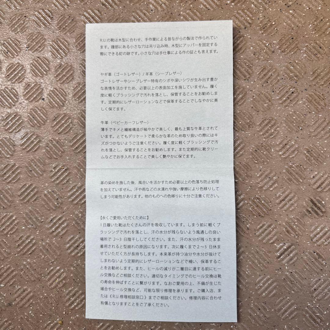 RU VIEILLE サンク ホワイト　36