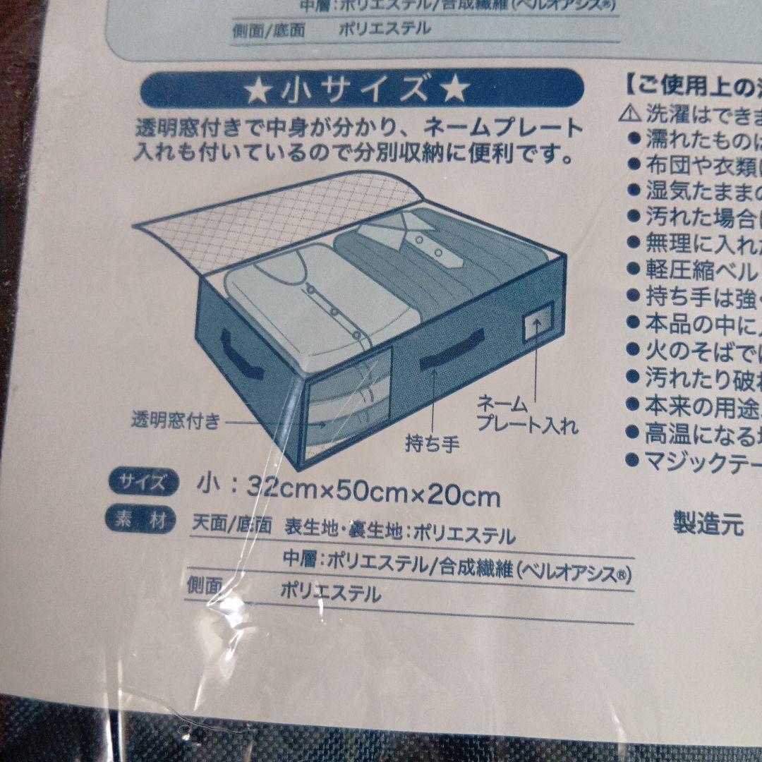 新品　TEIJIN　テイジン　カラッと収納ケースプレミアム　キルティングネイビー