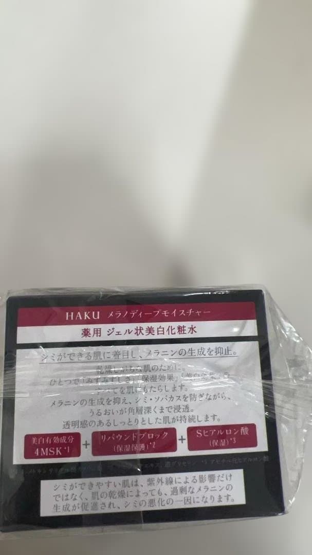 シセイドウ 資生堂 HAKU メラノディープモイスチャー 100g 3個