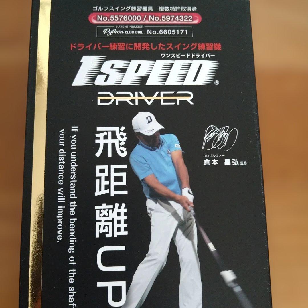 その他 1SPEED D