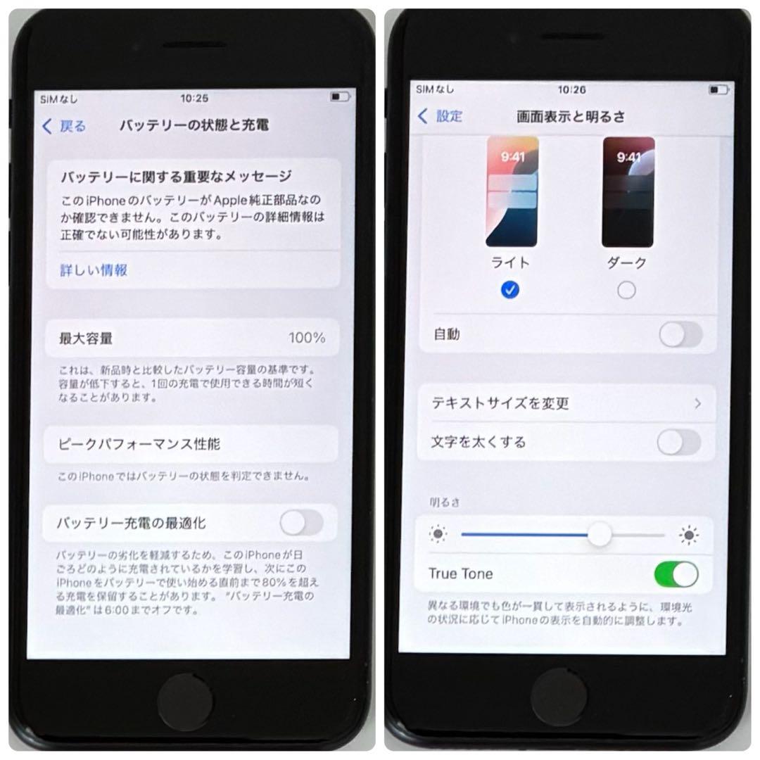 M25【電池新品100％表示】iPhone SE3 128GB ミッドナイト