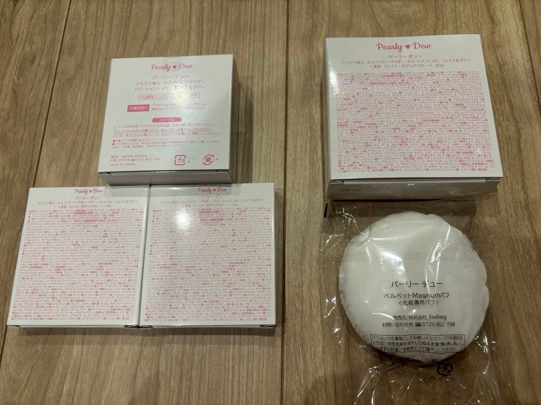 パーリーデュー さらさら美人大人ベイビーパウダートリートメントUVフェイスボディ