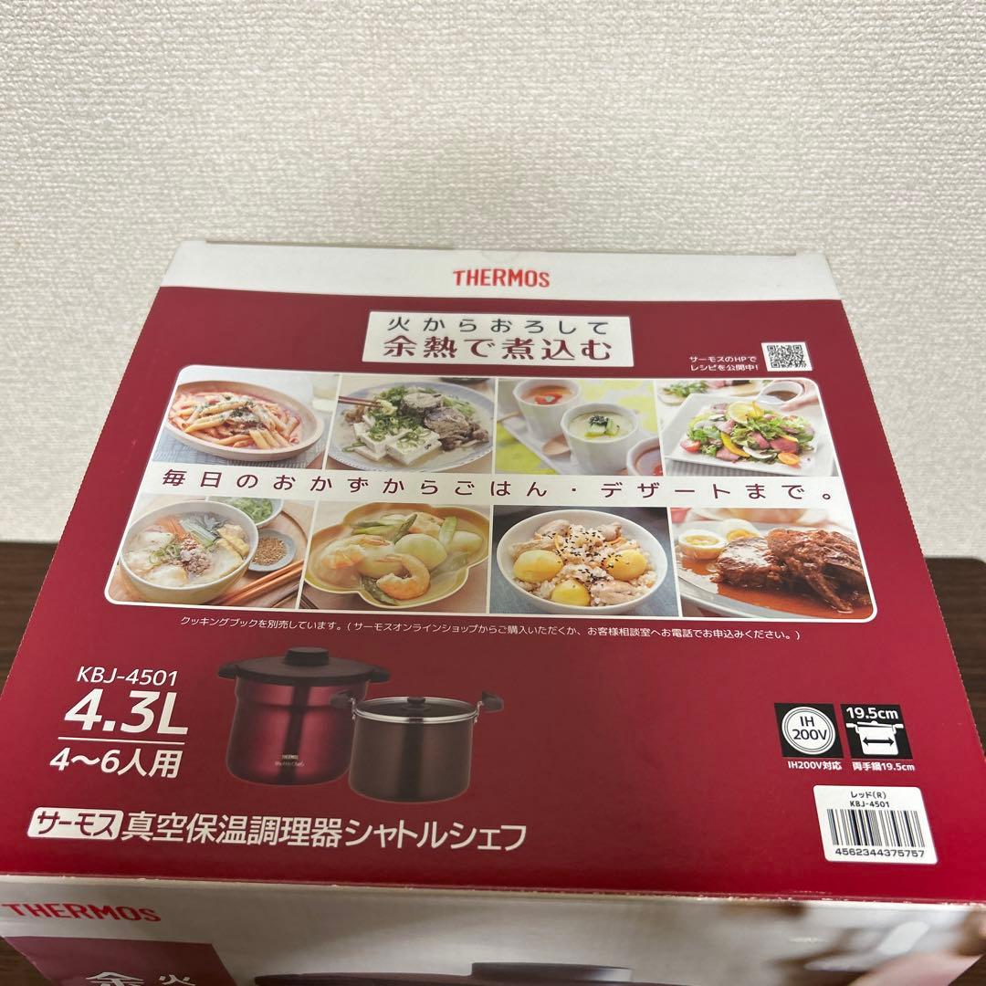 【未開封】サーモス 真空保温調理器 シャトルシェフ 4.3L