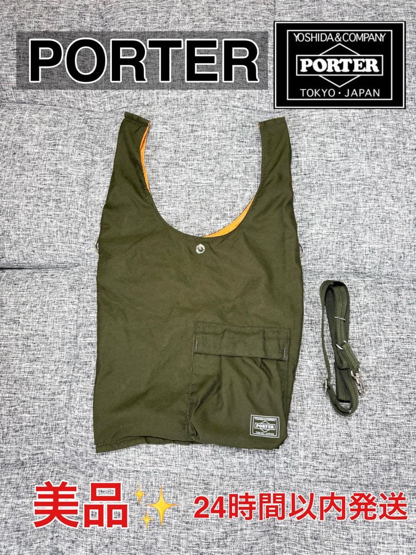 【美品✨】PORTER ポーター バガー CVSバッグ　エコバッグ　2way