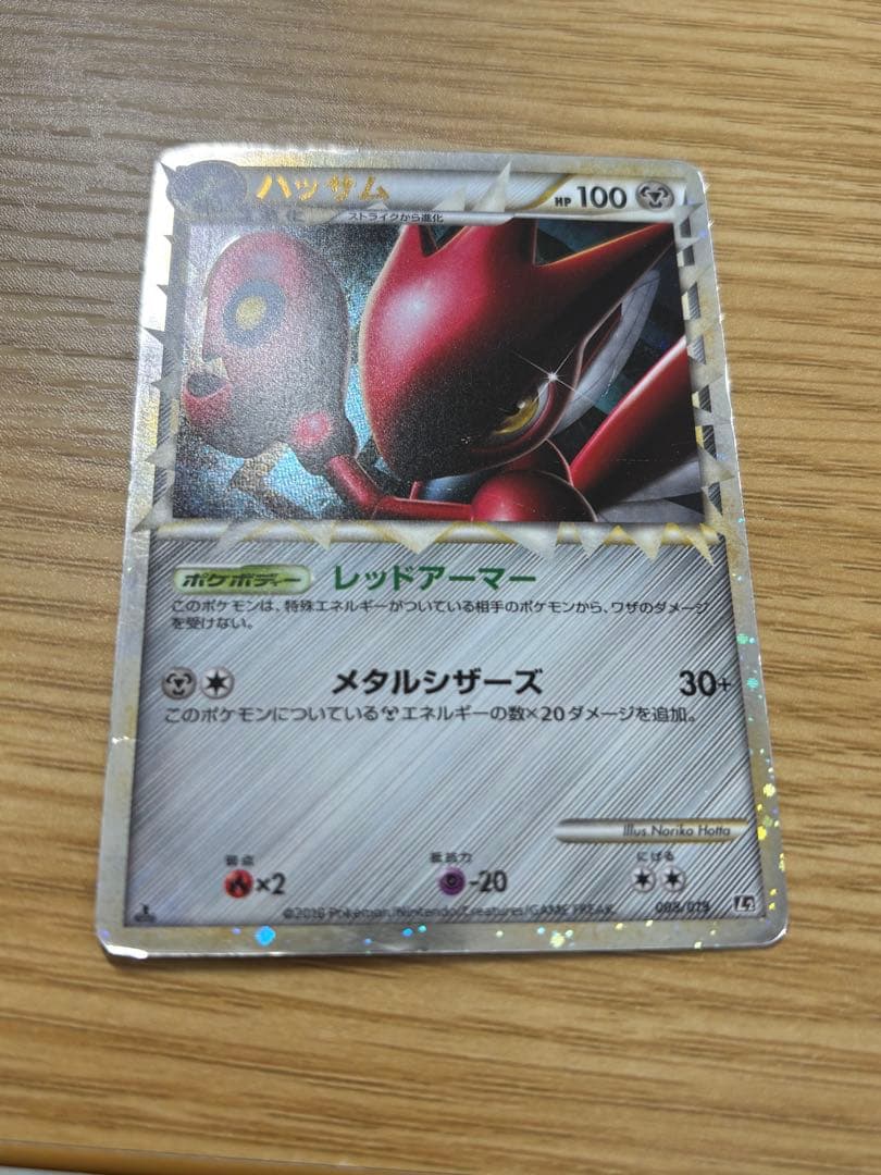 構築スタンダードデッキ バンギラス悪 ハガネール鋼