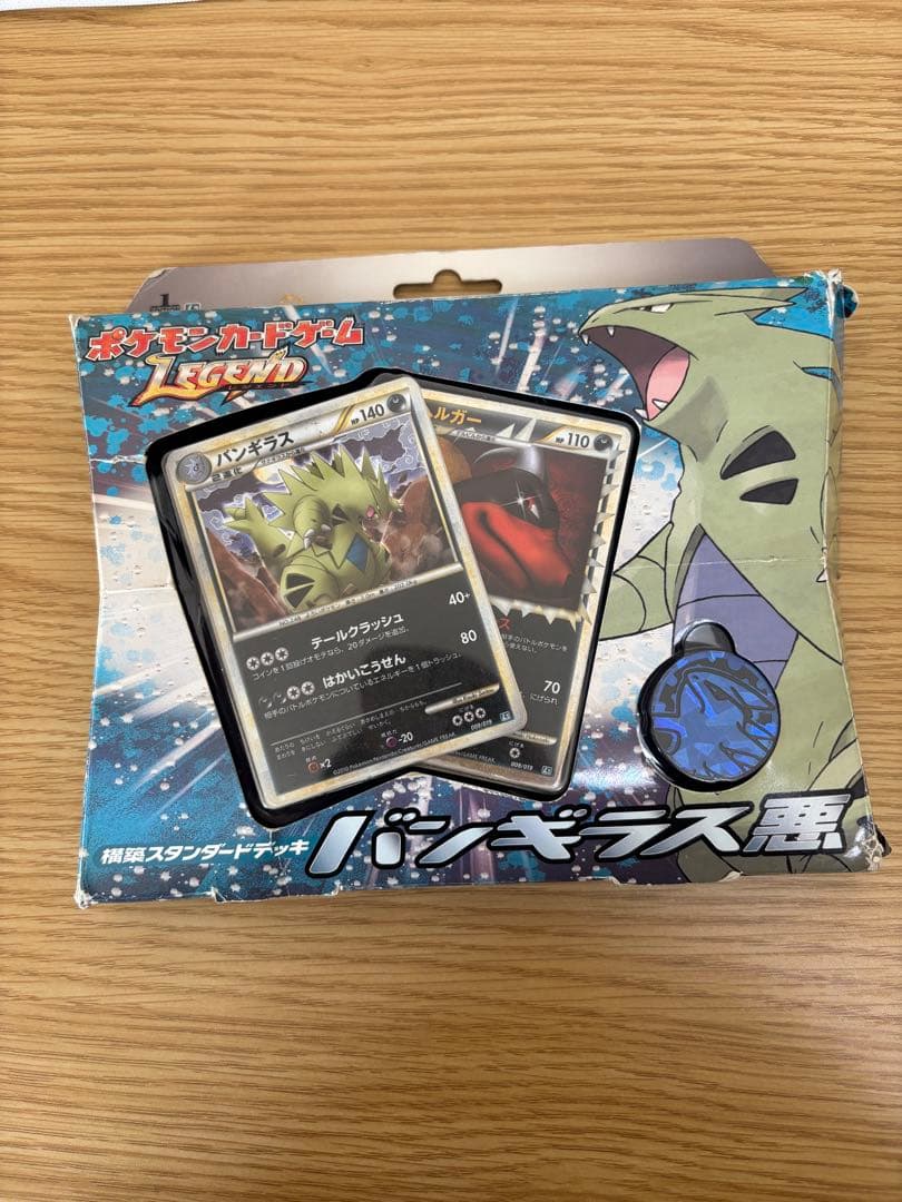 構築スタンダードデッキ バンギラス悪 ハガネール鋼