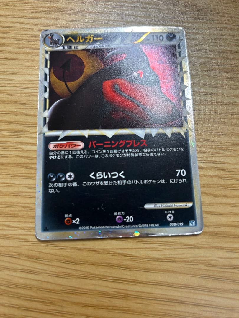 構築スタンダードデッキ バンギラス悪 ハガネール鋼