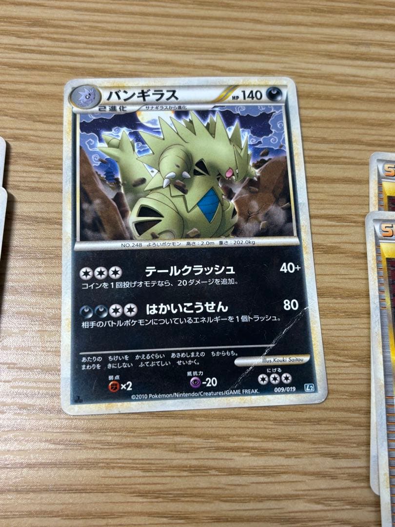 構築スタンダードデッキ バンギラス悪 ハガネール鋼