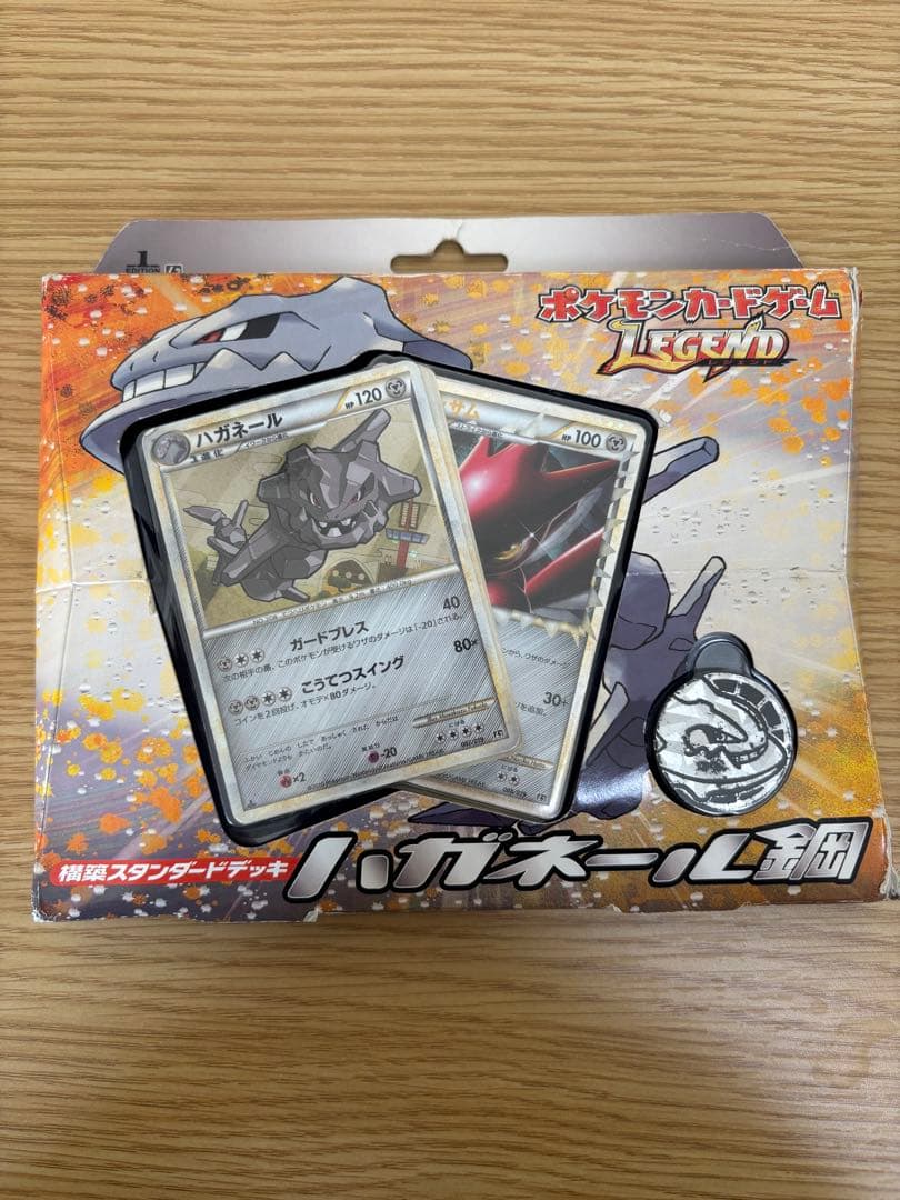 構築スタンダードデッキ バンギラス悪 ハガネール鋼