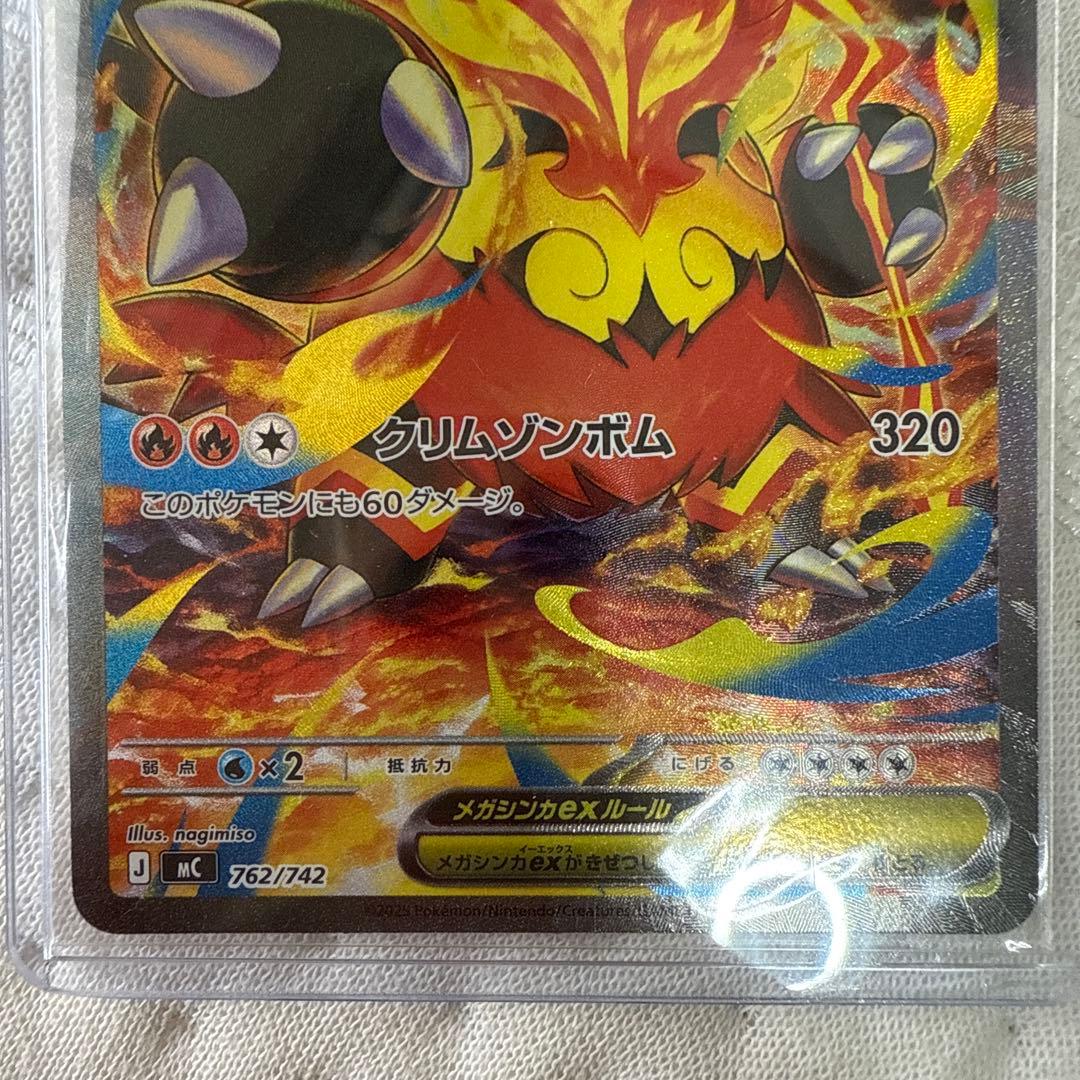 メガエンブオーex ポケモンカード