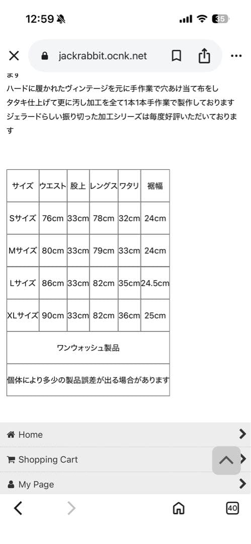 パンツ JELADO 41Khaki Vintage Finish