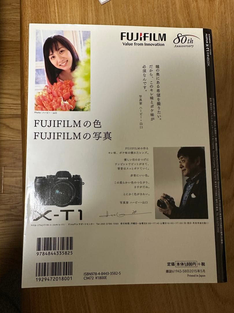 【最終値下】FUJIFILM X-T1 グラファイトシルバー ファンブック 付き