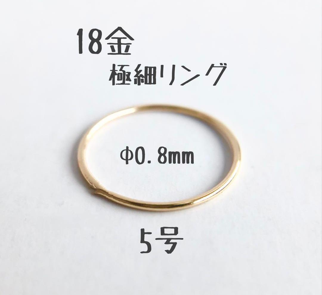 シンプル金属製リング　18金　最終値下げ　１月いっぱいまで