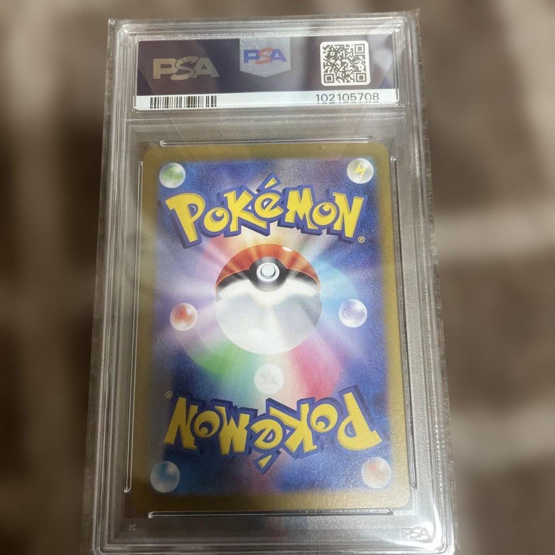 ニンフィア SV8a テラスタルフェスex PSA10