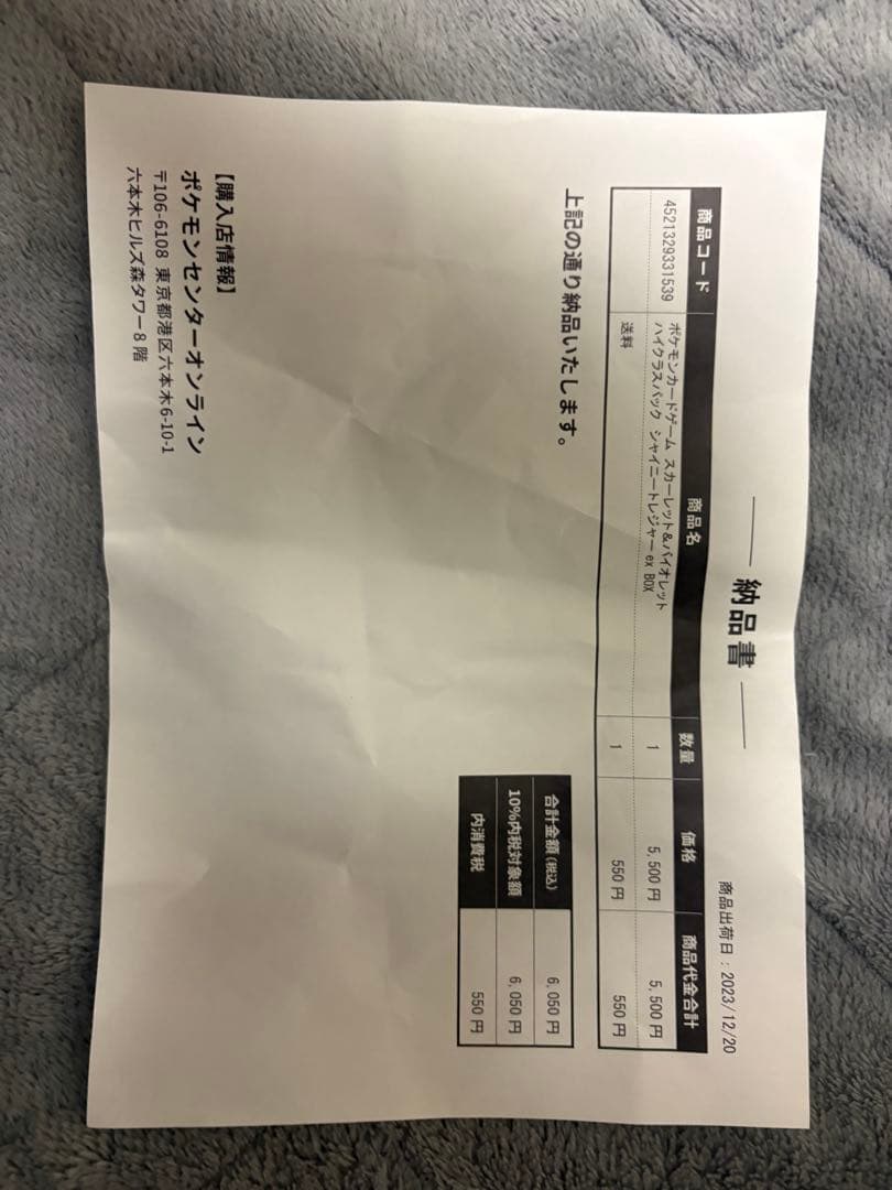 新品未開封　シャイニートレジャーex シュリンク付き　BOX