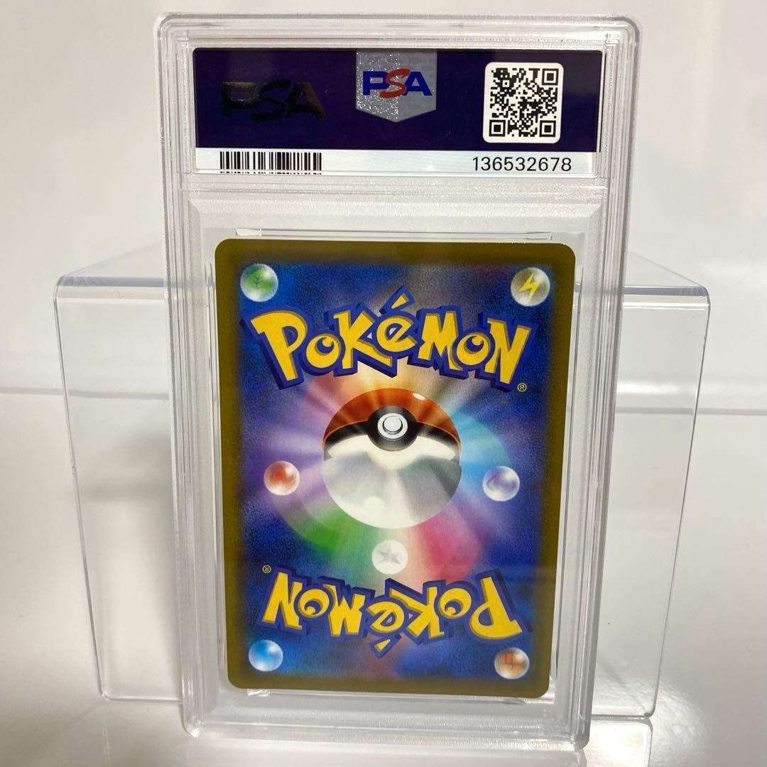 PSA10　ピカチュウVMAX コロコロコミック　プロモ