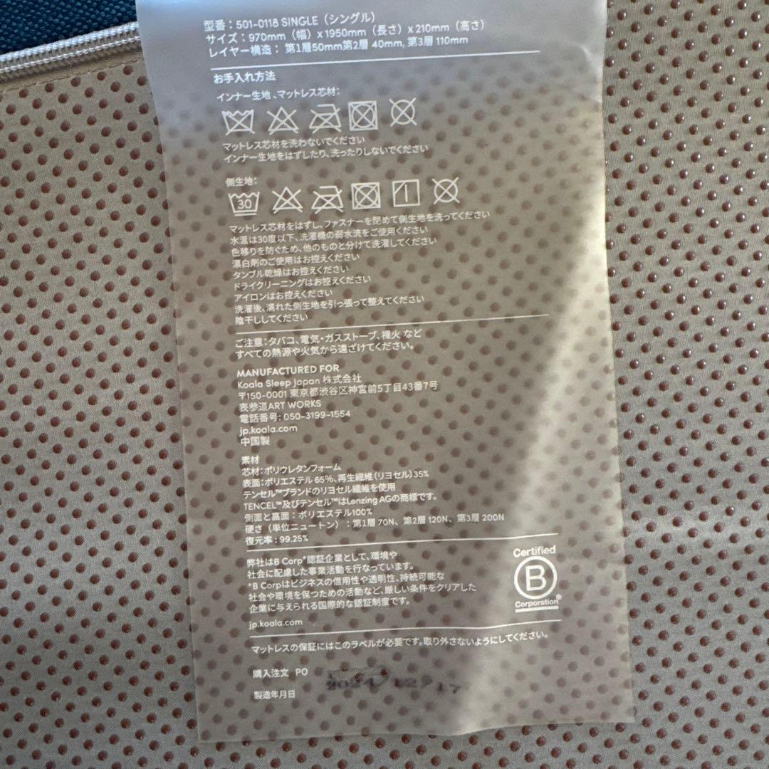 koala オリジナルコアラマットレス シングルサイズ マットレス