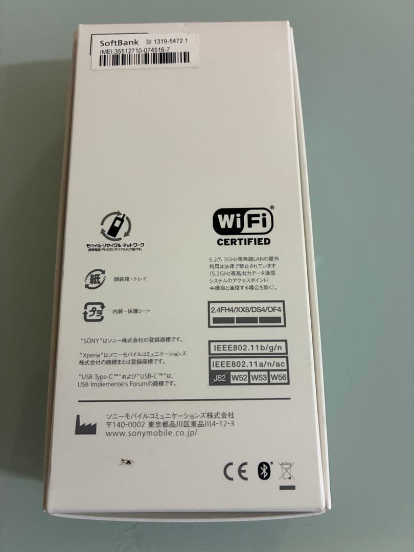 SONY XPERIA 1 SoftBank パープル