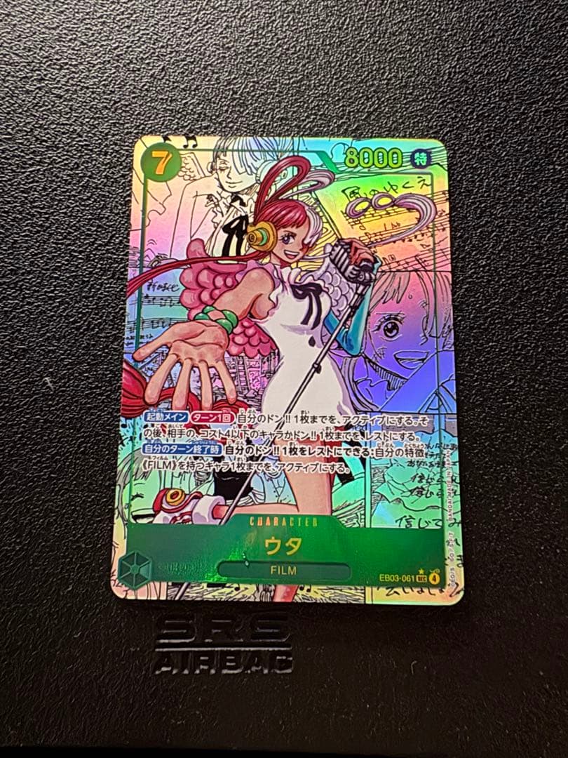 一*者様 ワンピースヒロインズエディション　ウタ　シークレットパラレル