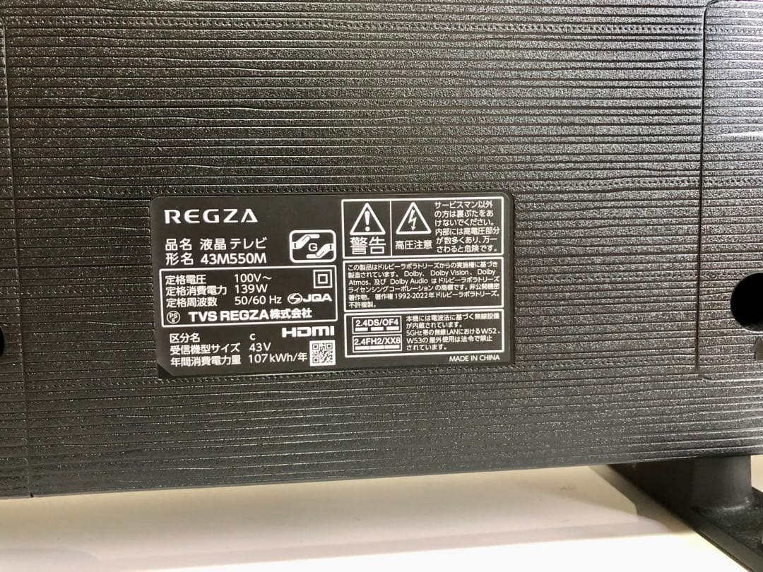 TOSHIBA 43V型 液晶テレビ REGZA 43M550L2024年製