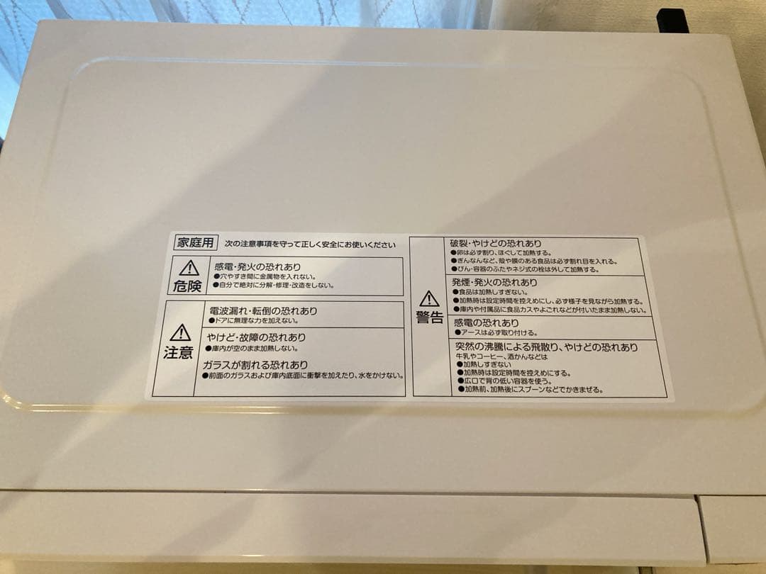 【送料込美品】2024年製 山善 フラット電子レンジ PRW-F180(W)