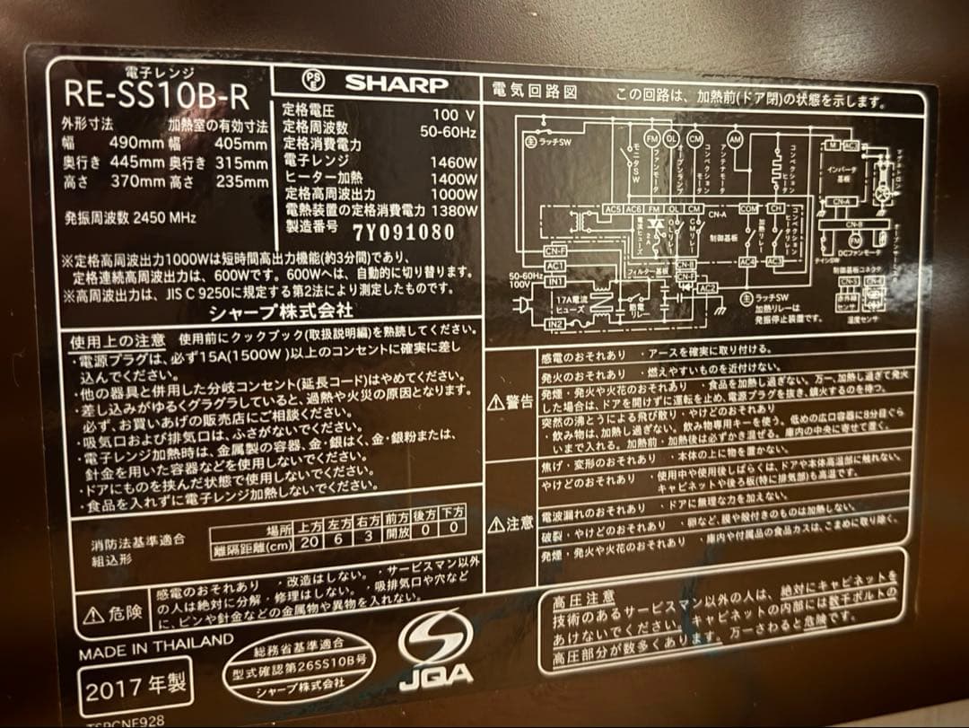 シャープ1000wインバータ高温熱風二段過熱水蒸気スチームオーブン