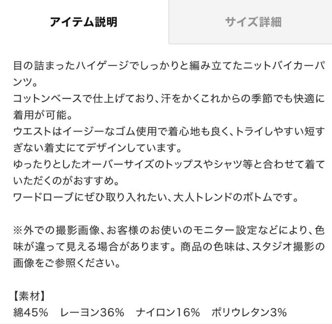 etretokyo エトレトウキョウ　ハイゲージバイカーニットパンツ