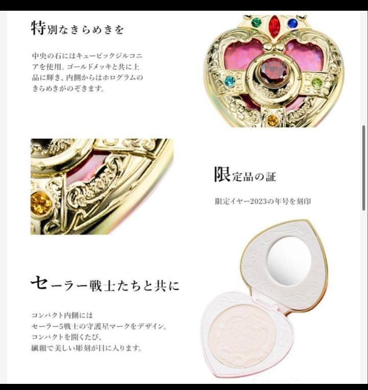 ミラクルロマンス シャイニングムーンパウダー 2023 美少女戦士セーラームーン