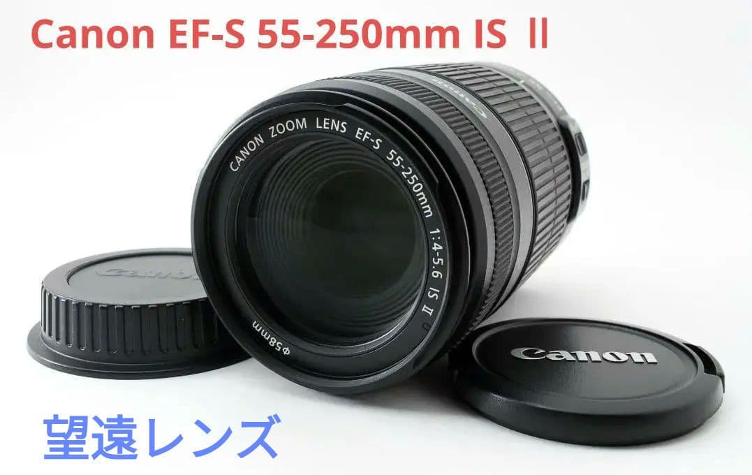 11月27日限定お値下げ✨Canon EF-S 55-250mm IS Ⅱ