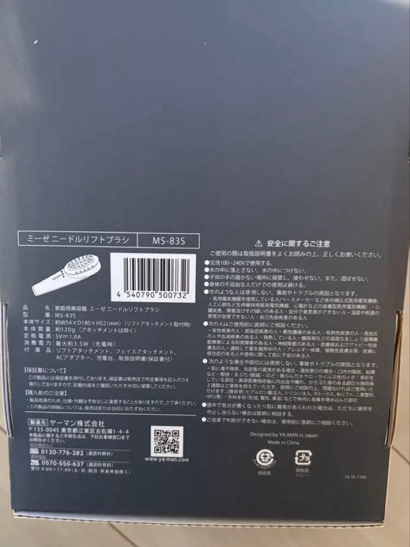 mysé ミーゼニードルリフトブラシ 美顔器 リフト機能付き