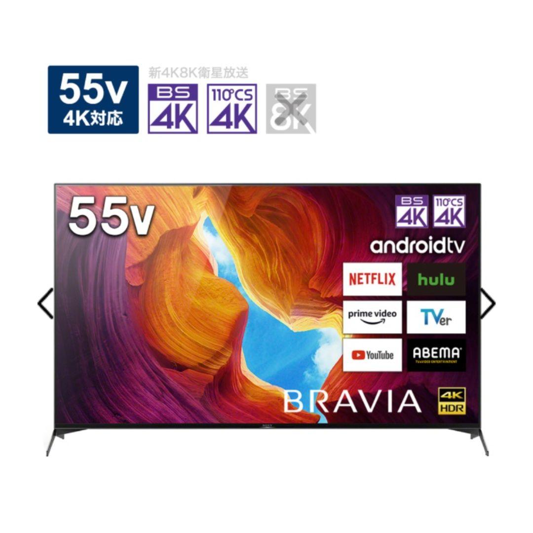 【美品】SONY 4K液晶テレビ BRAVIA 21年製 KJ-55X9500H