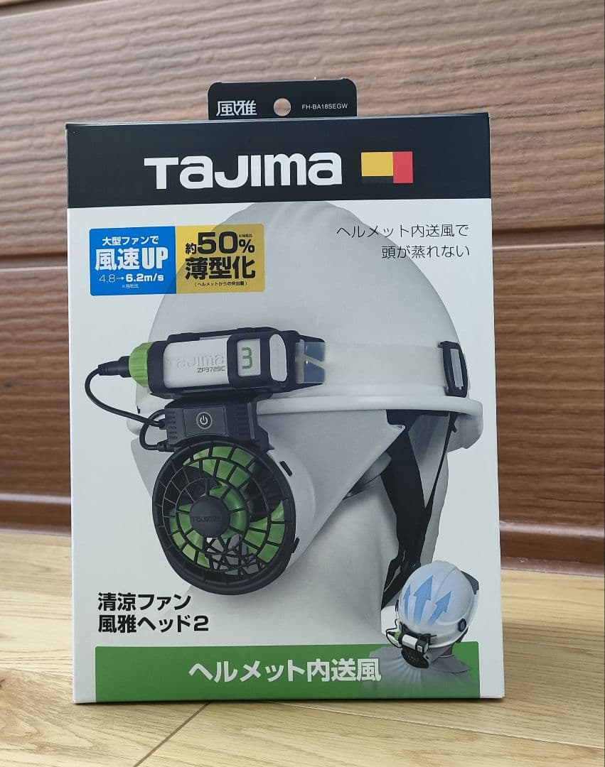 優雅ヘッド2 フルセット ヘルメット 後付けファン FH-BA18SEGW