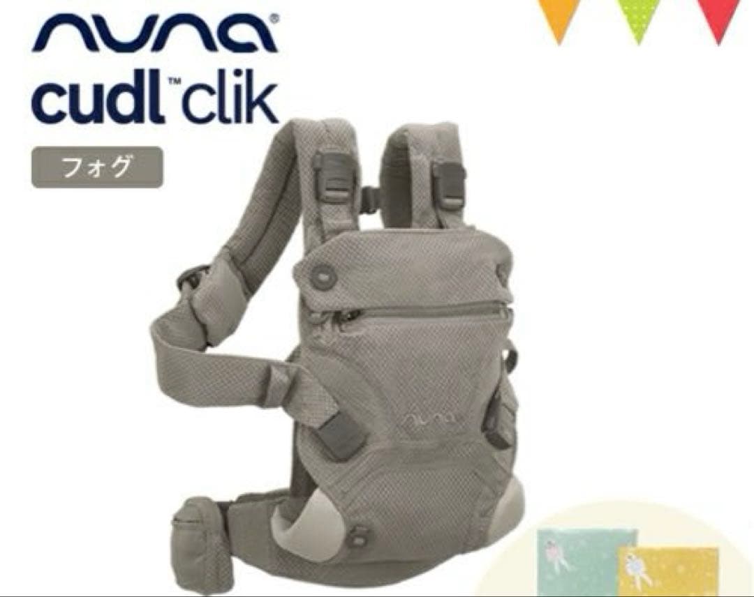 NUNA cudl clik フォグ(オマケ付)