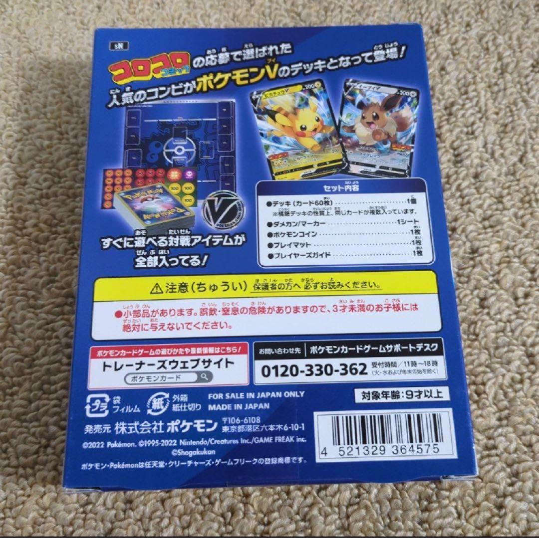 コロコロコミックver スタートデッキ100 新品未開封