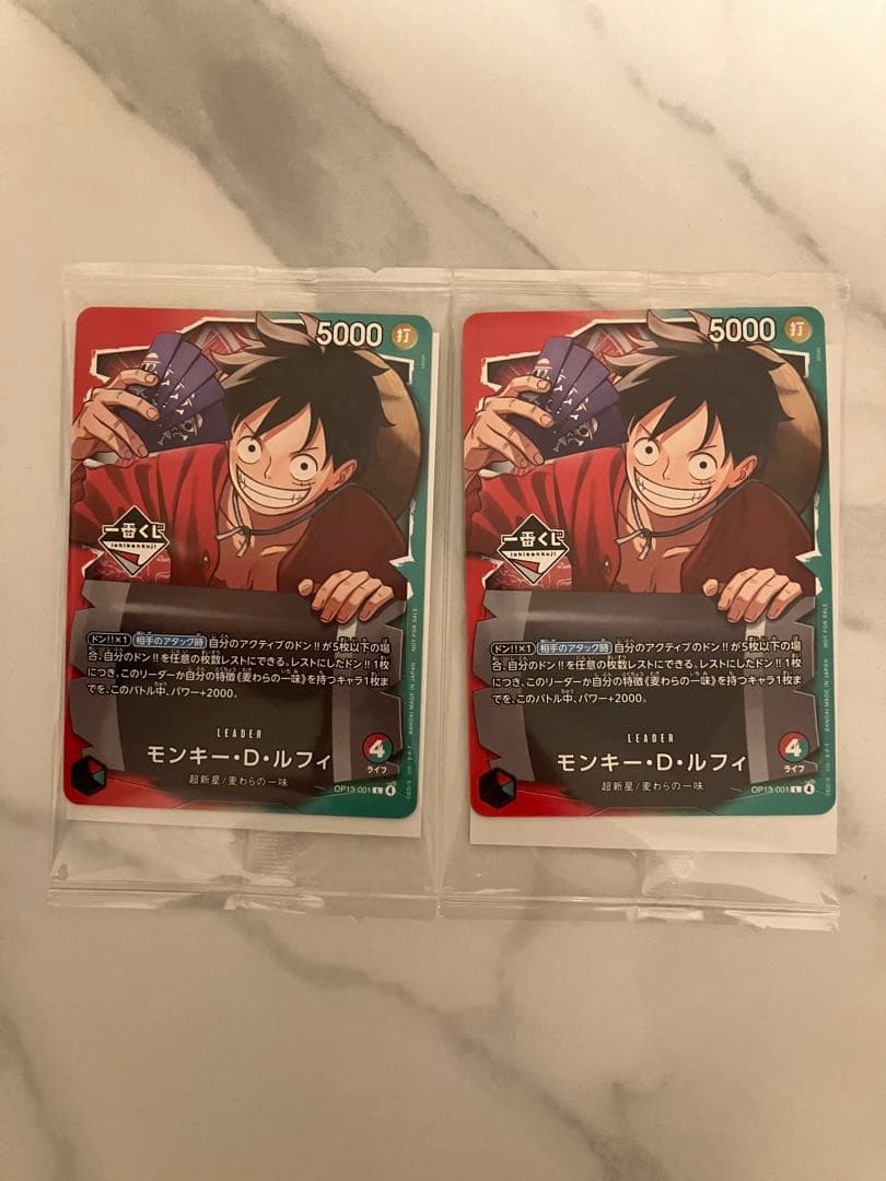 一番くじ ワンピースカードゲーム 購入特典 プロモ モンキー・D・ルフィ 2枚