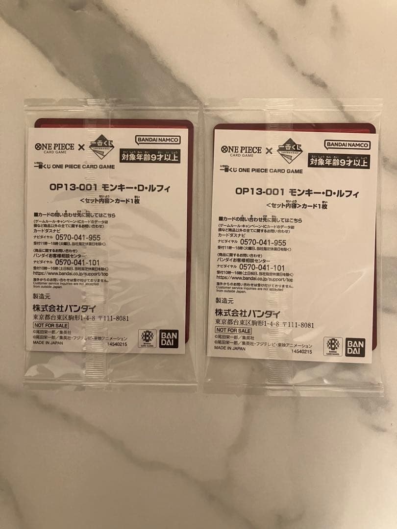 一番くじ ワンピースカードゲーム 購入特典 プロモ モンキー・D・ルフィ 2枚