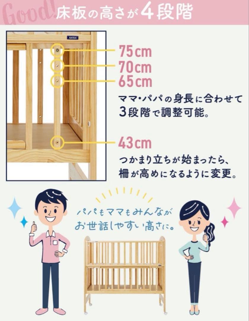 カトージ　ベビーベッド　レギュラー　ハイタイプ　ナチュラル♦︎送料込み