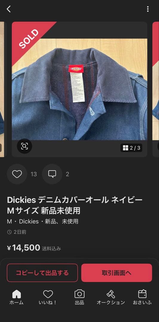 Dickies デニムカバーオール ネイビー Mサイズ
