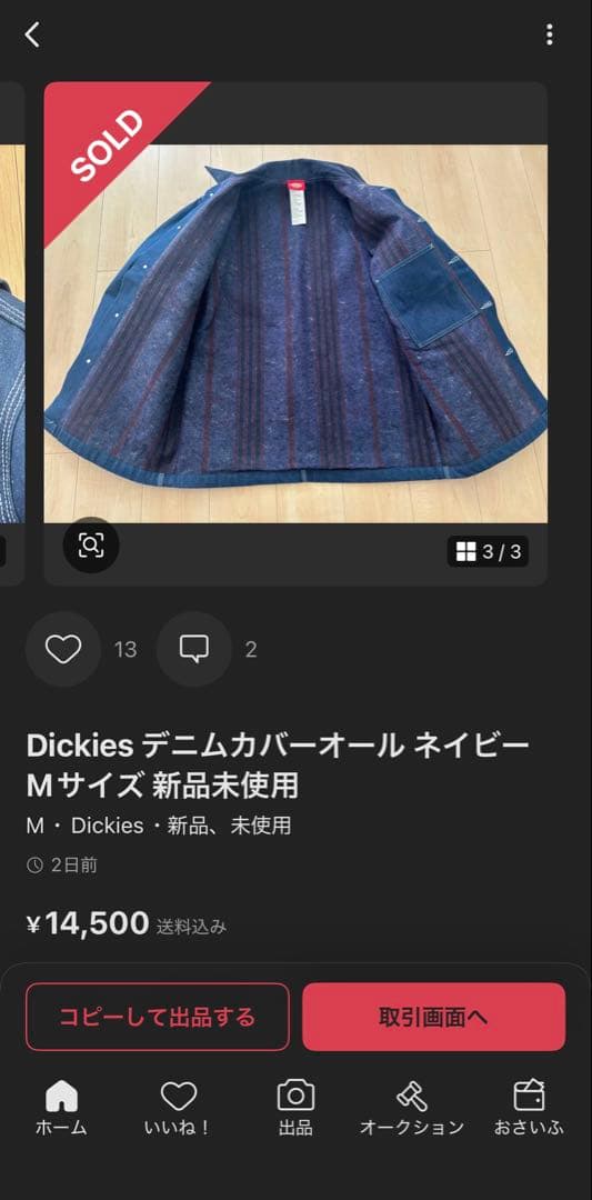 Dickies デニムカバーオール ネイビー Mサイズ