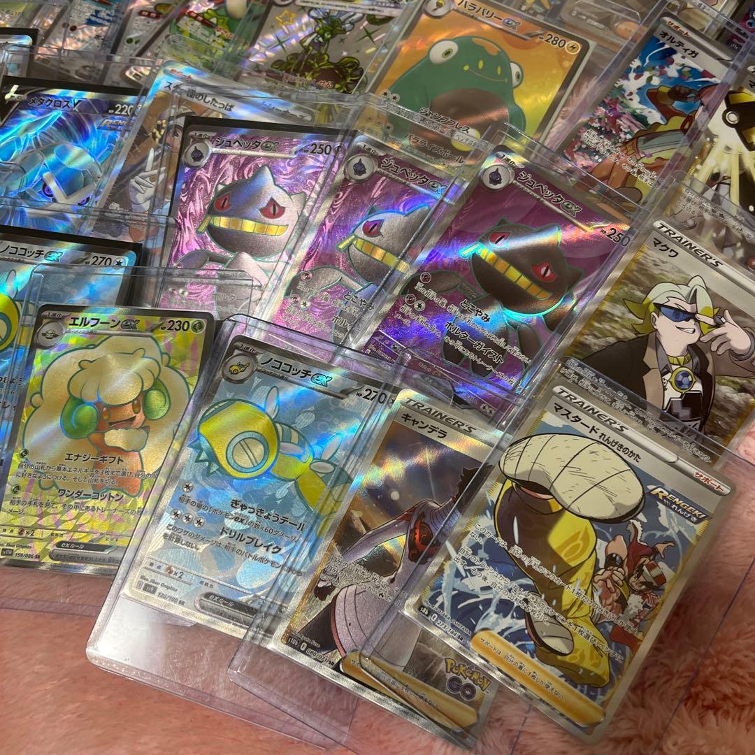 T*！様 ポケカ引退品　46枚