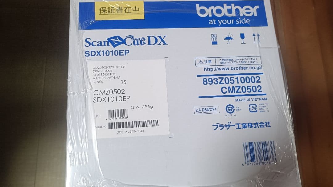 い*可様 【追加】ブラザー ScanNCut DX SDX1010EPフルセット